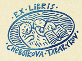 EX LIBRIS CHEBOTKOVA