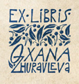 EX LIBRIS OXANA ZHURAVLEVA ()