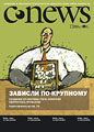   C*news - 5