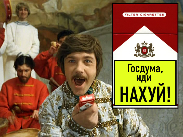 курить!