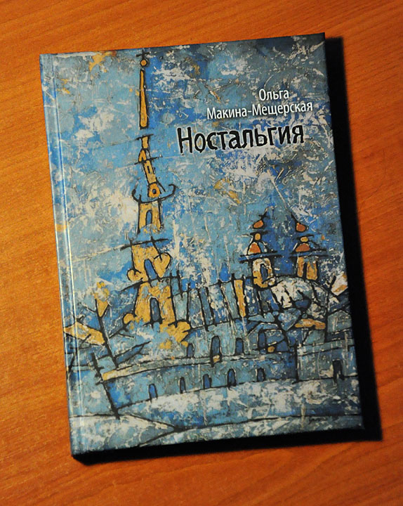 gostya