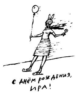 ура!