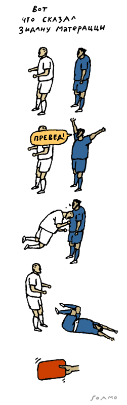 zidan_preved.gif