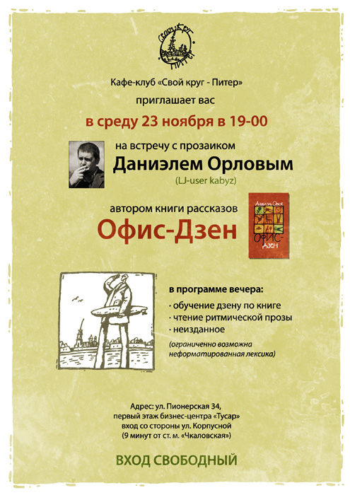 бубнеж
