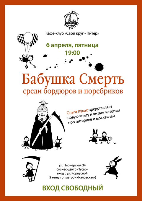 афиша