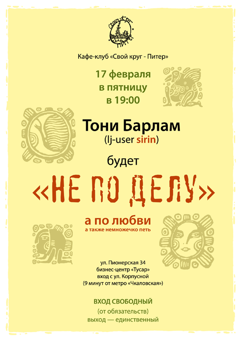 Сирин